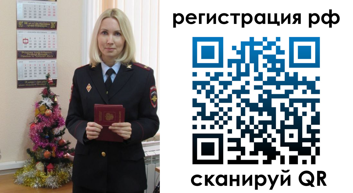 временная регистрация адрес в Палласовке
