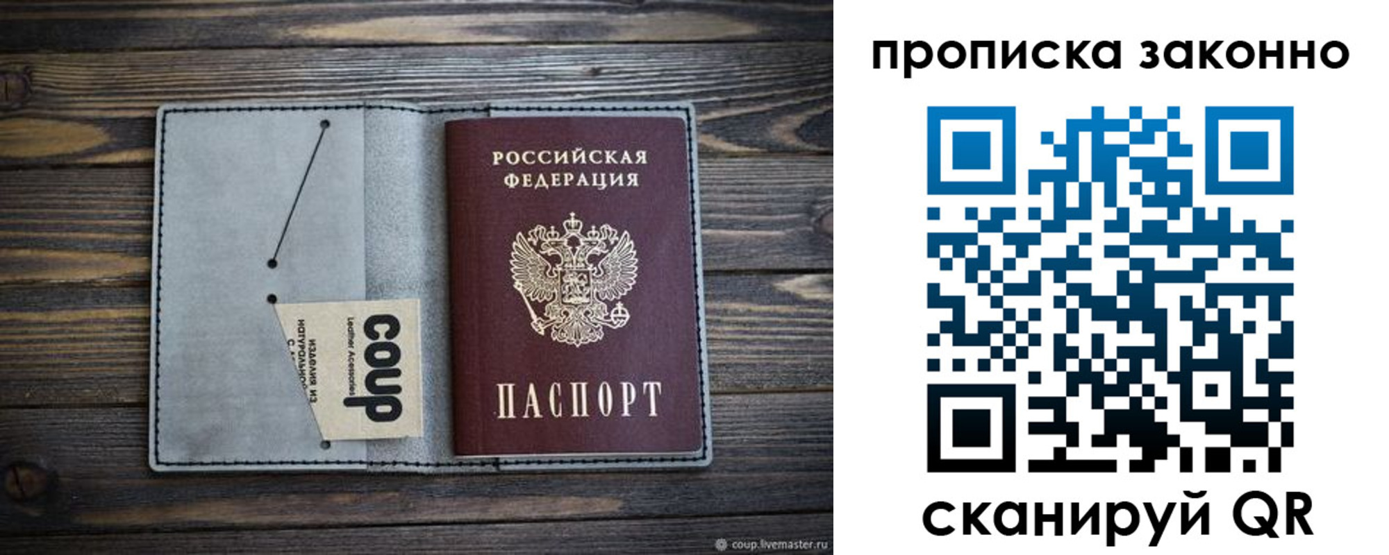 временная регистрация госуслуги в Палласовке