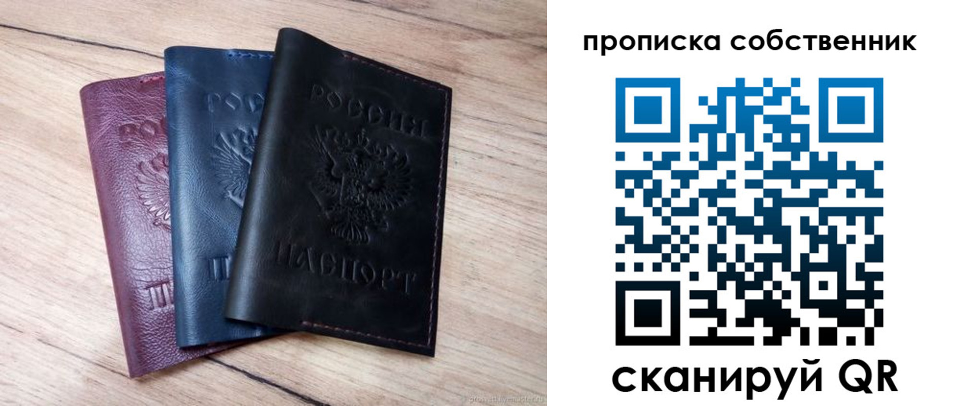 прописка для работы в Палласовке