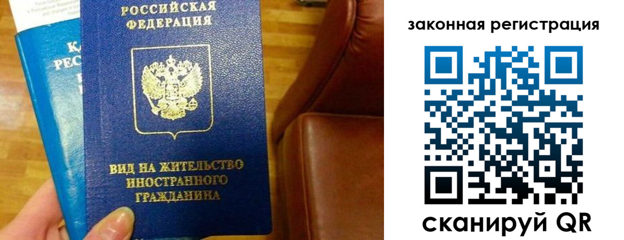 прописка штамп в Палласовке
