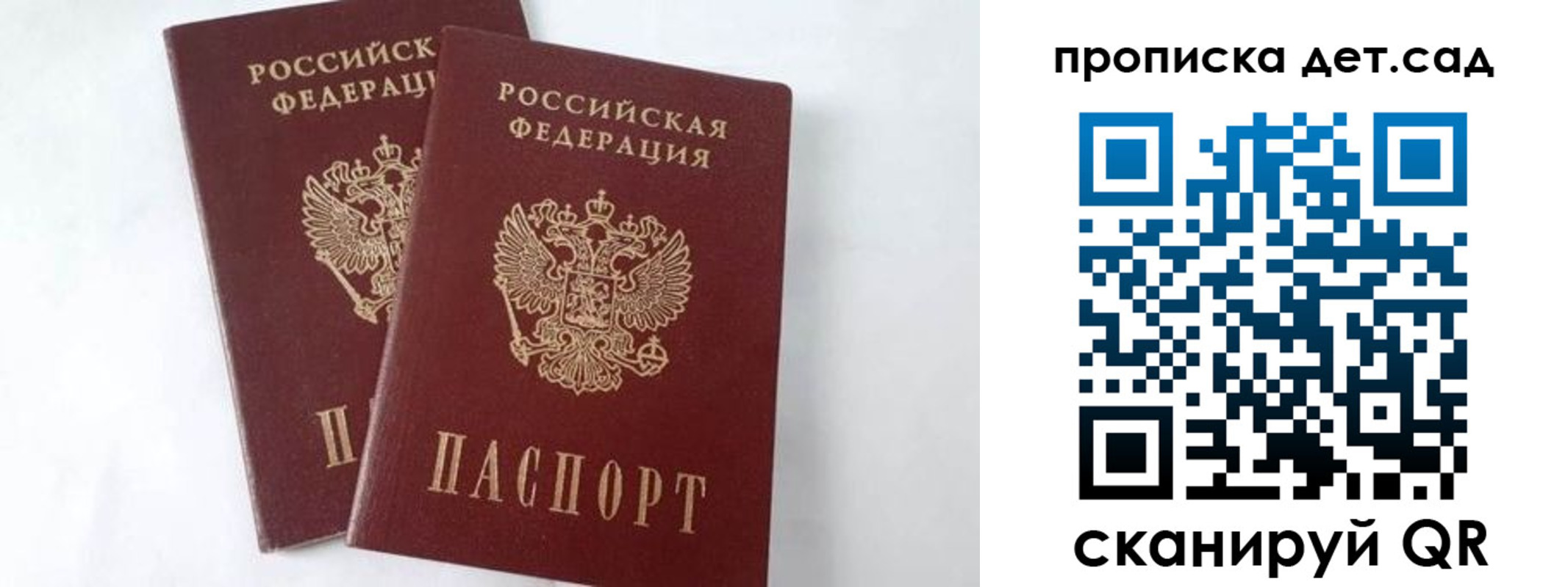 регистрация для школы в Палласовке