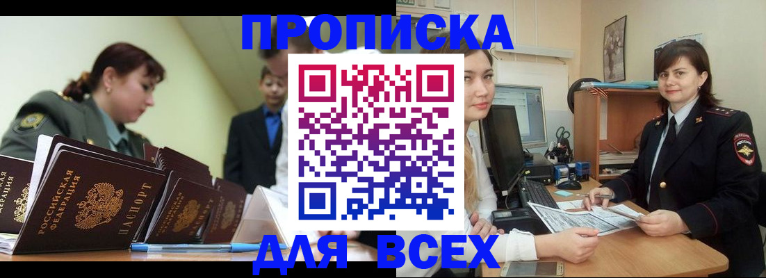 временная регистрация поиск в Палласовке