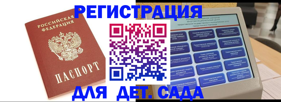 временная регистрация недорого в Палласовке