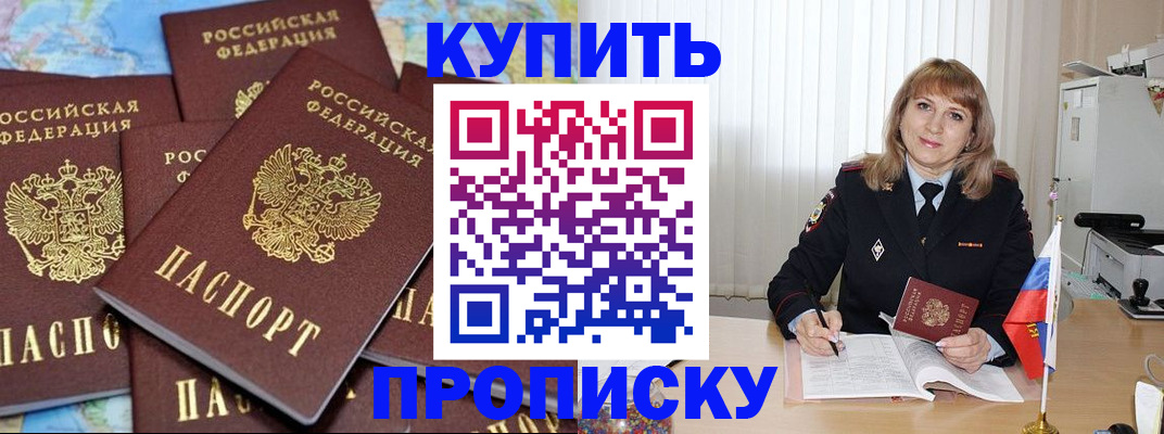 пропишу в квартире в Палласовке